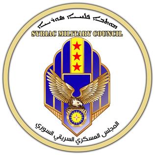 Logo_of_the_Syriac_Military_Council